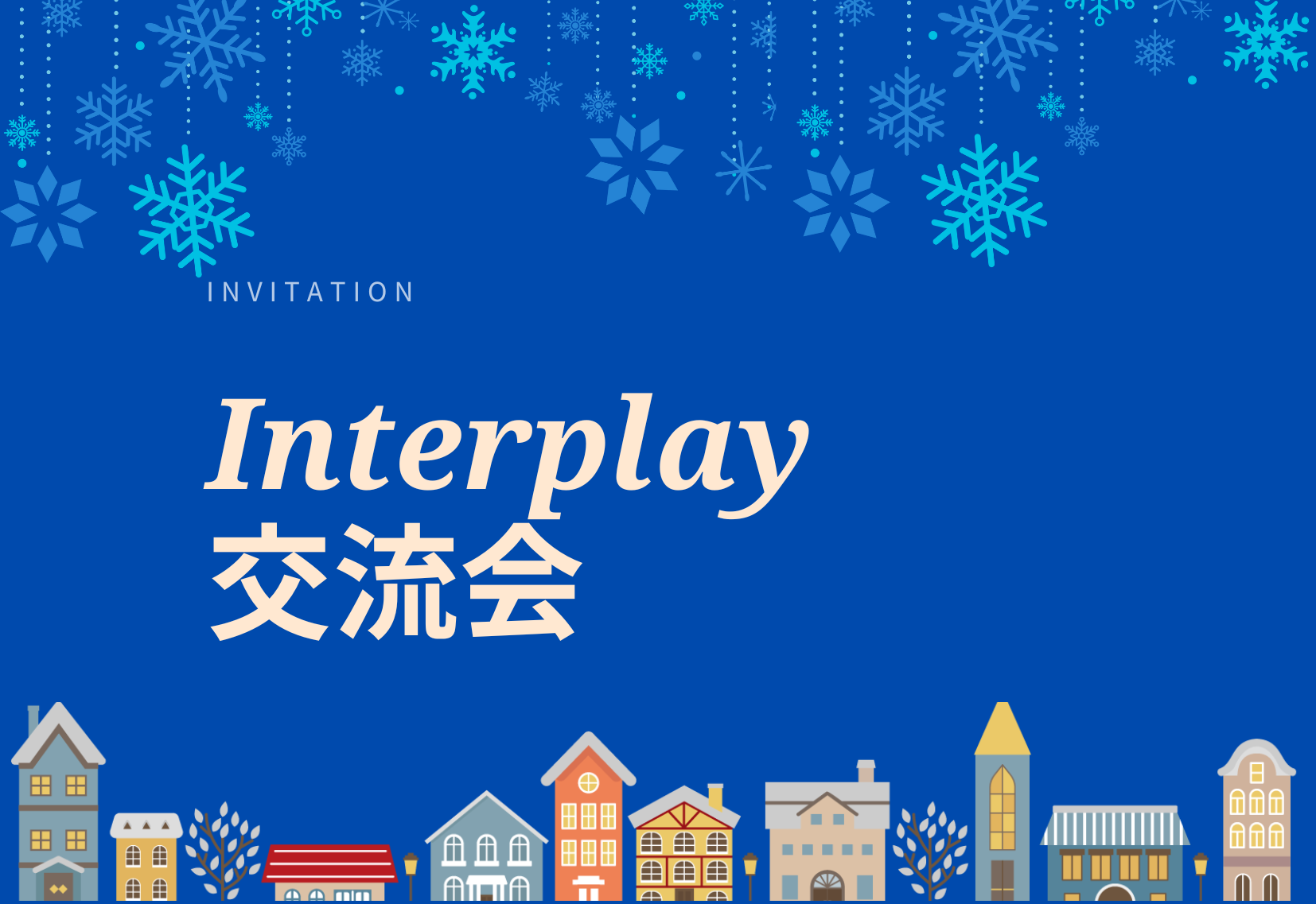 Interplayersオフィスにて初のオフラインイベント開催！ | クラウド