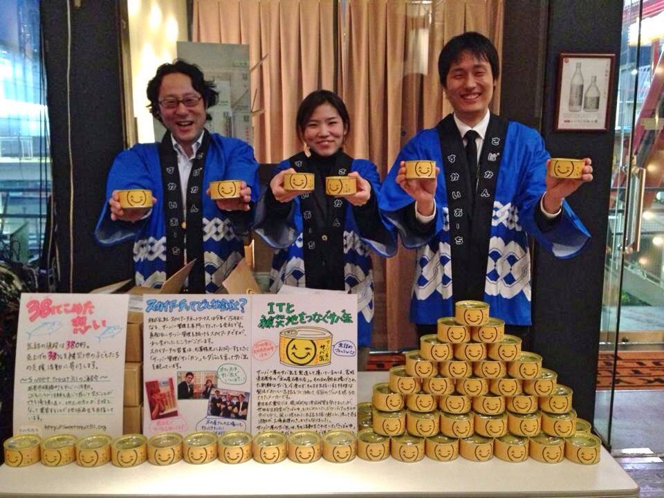 サーバー屋のサバ缶祭り!